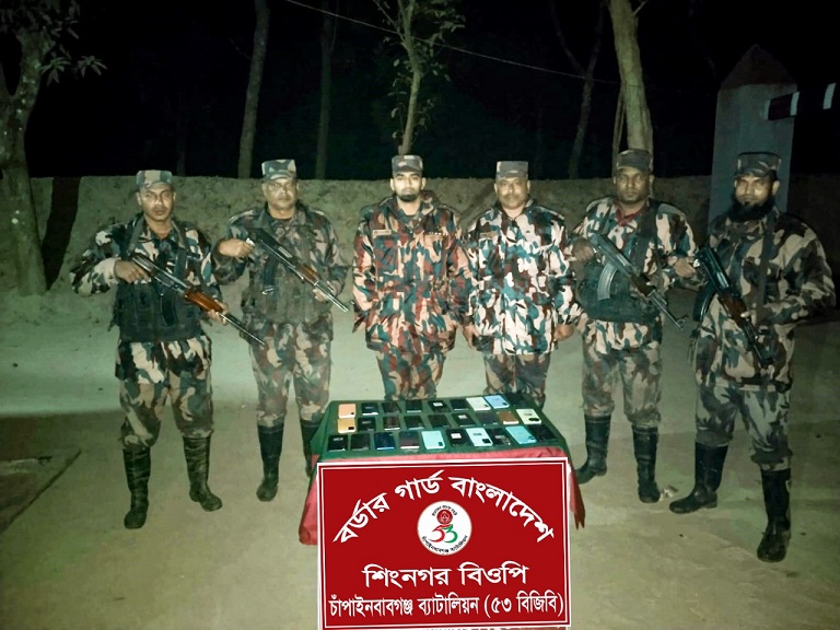 চাঁপাইনবাবগঞ্জ সীমান্তে বিজিবি’র অভিযানে চোরাচারানকৃত ৪১টি ভারতীয় স্মার্টফোন জব্দ